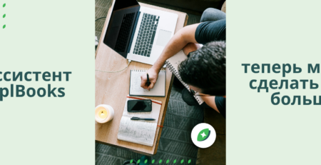 SimplBooks AI assistant